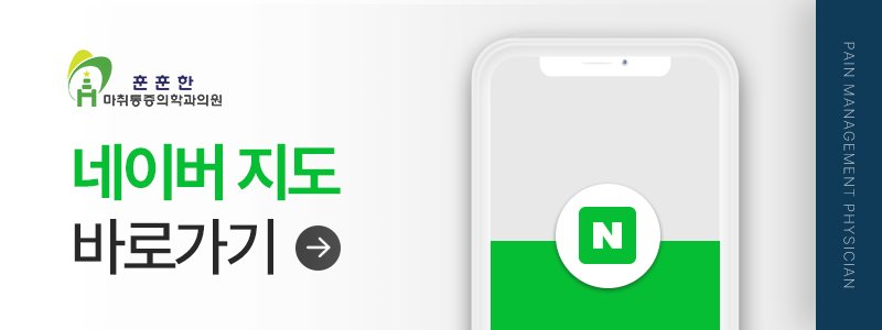 양주 옥정 체외충격파 치료
